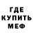Меф VHQ Olga Nikaem