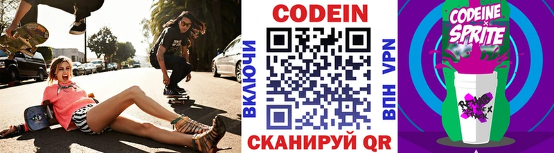 это формула  MEGA вход  Кондопога  купить закладку  Codein напиток Lean (лин) 