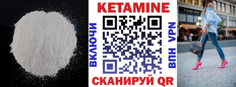 КЕТАМИН ketamine  Кондопога 
