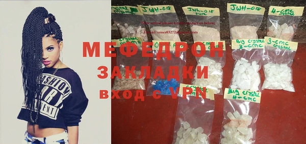 мяу мяу кристалл Алексин