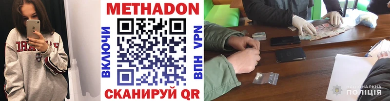 цены Кондопога МЕТАДОН кристалл